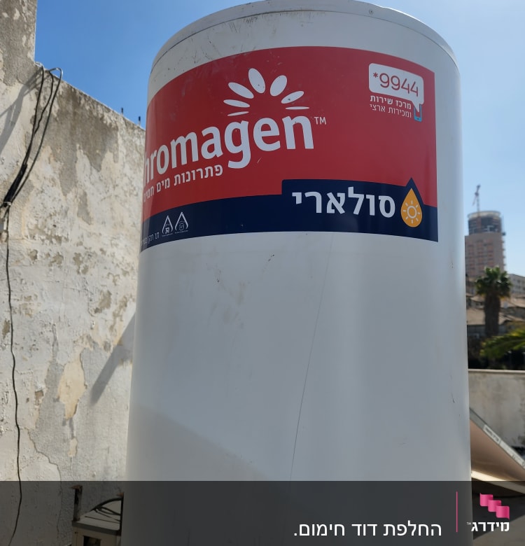 דוד שמש עם לוגו כרומגן על גג